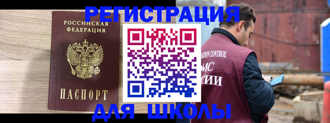 временная регистрация купить в Самарской области
