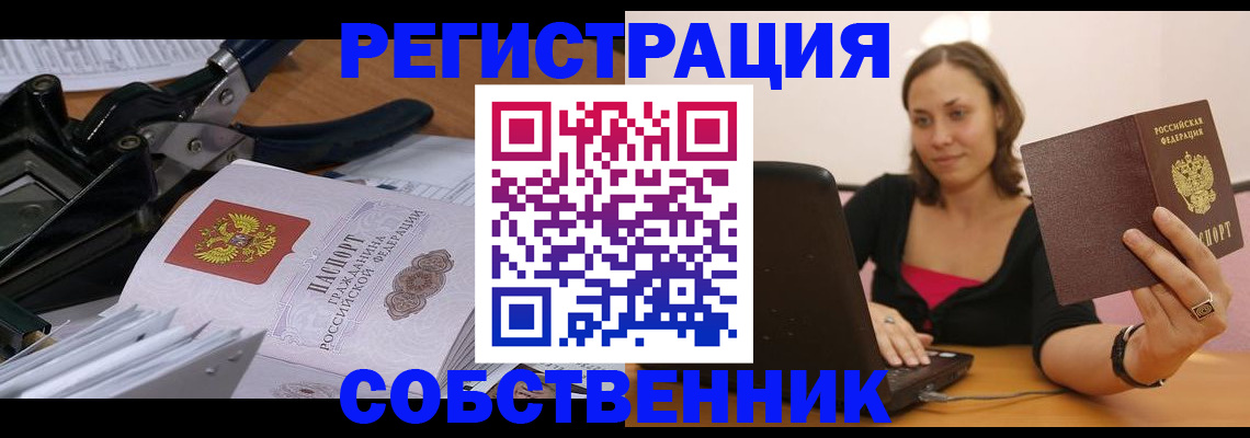 прописка поиск в Самарской области