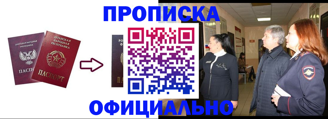 временная регистрация надежно в Самарской области