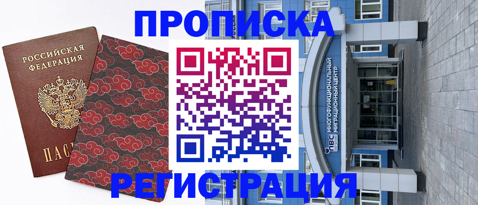 прописка от собственника в Самарской области