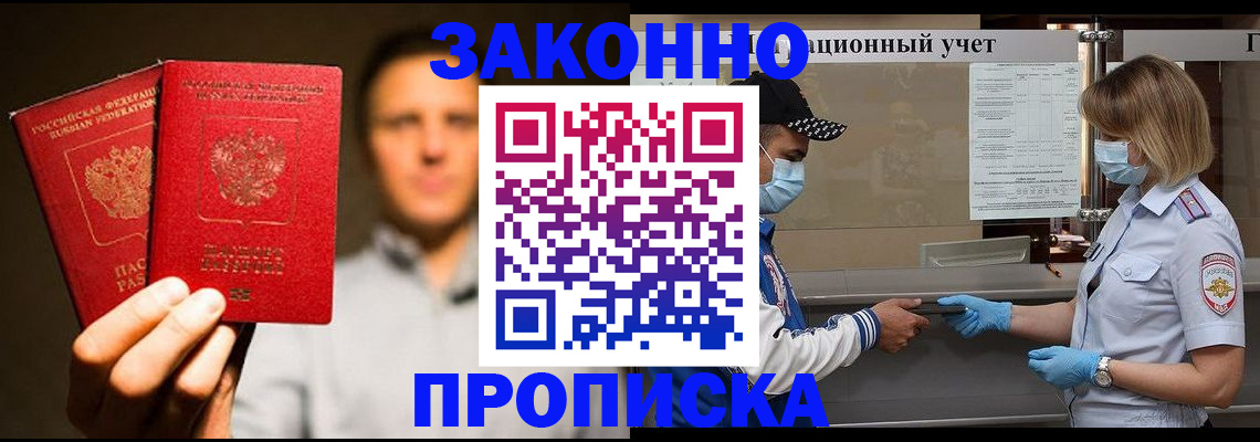 временная регистрация для всех в Самарской области